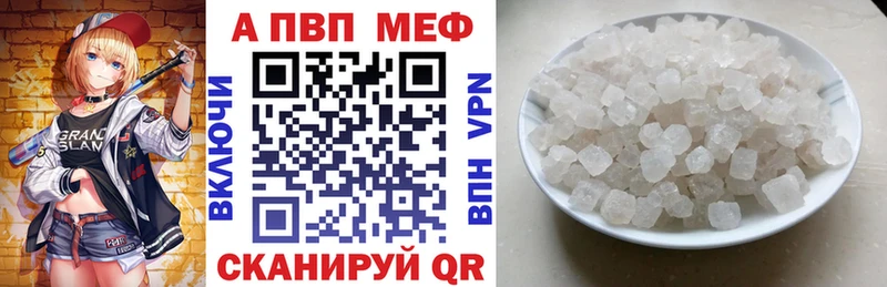 A-PVP СК КРИС  купить наркотик  Палласовка 