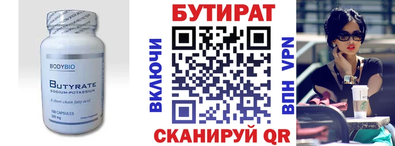 БУТИРАТ оксибутират  Палласовка 
