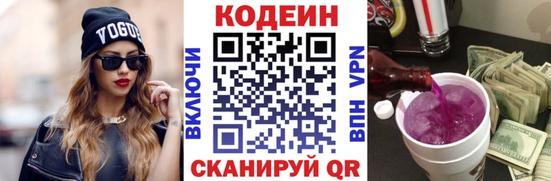 купить наркоту  Палласовка  Codein напиток Lean (лин) 