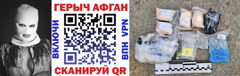 ГЕРОИН хмурый  блэк спрут ссылки  Палласовка 
