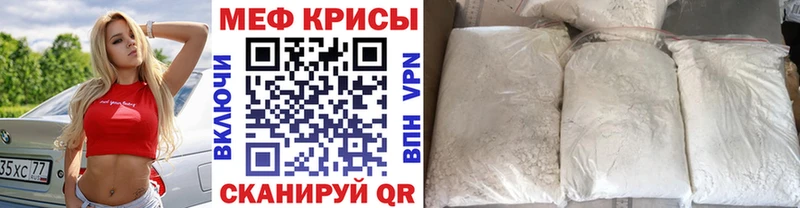МЯУ-МЯУ VHQ  маркетплейс состав  Палласовка  МЕГА зеркало 