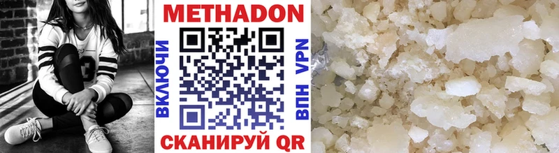 МЕТАДОН кристалл  Палласовка 